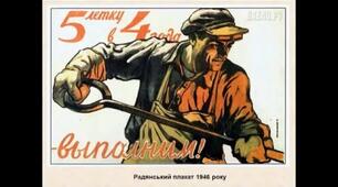 Презентація на тему "Повоєнна відбудова 1945-1950"