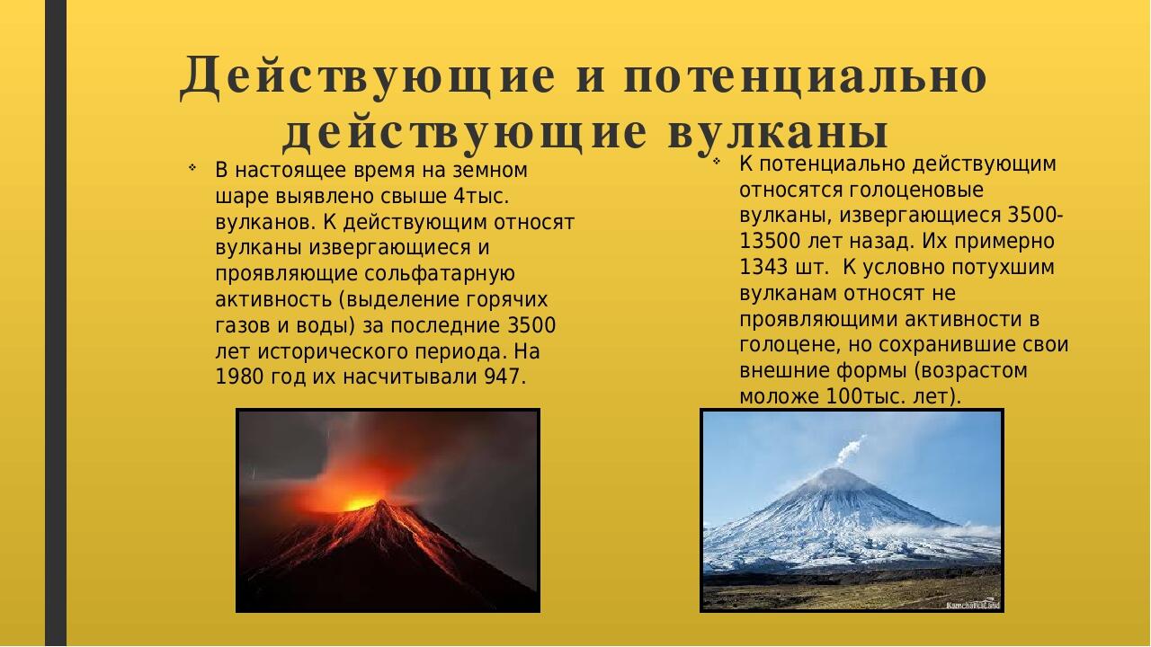 Где образуются вулканы. Образование вулканов. Формирование вулкана. Как образуются вулканы. История образования вулканов.