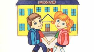 Урок-мандрівка «Знайомство зі школою»
