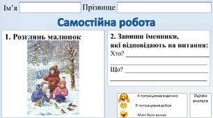 Картки для самостійної роботи з української мови