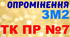 Електричне освітлення та опромінення. ПР №7. (загальний)