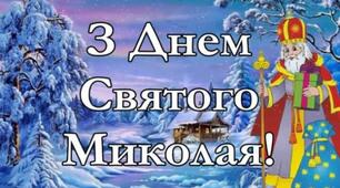 Збірка віршів та малюнків   « ОЙ,ХТО,ХТО МИКОЛАЯ ЛЮБИТЬ!  » ( до  Дня Святого Миколая ) НУШ