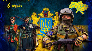 Що ти знаєш про збройні сили України?