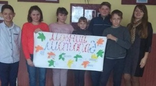 Наші спогади ...  Проект "Мовний листопад"