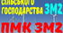 Електропостачання с/г. ПМК ЗМ №2. (загальний)