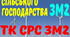 Електропостачання с/г. ТК СРС ЗМ №2. (загальний)