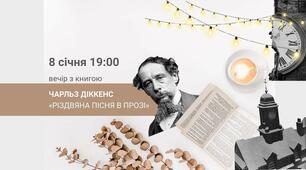 Тести за твором Ч. Діккенса "Різдвяна пісня в прозі" (2)