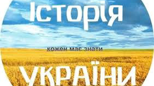 Історичні джерела