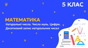 Проєкт професійного розвитку «Технологія навчання як дослідження»  у межах проєкту професійного розвитку «Формування дослідницької компетентності на уроках фізико-математичного циклу та в позаурочний час»