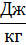 0200egkq-9ec5.png