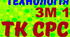 Електротехнологія. ТК СРС ЗМ №1. (загальний)