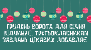 Матеріал на допомогу вчителю НУШ. Словниковий диктант "З- чи С-".Українська мова.3 клас