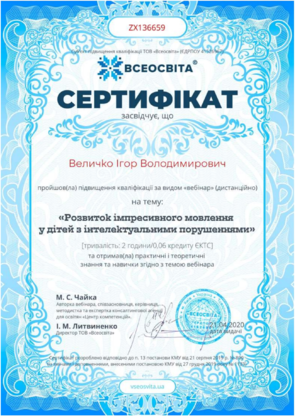 0200eic2-6c5b-336x475.png