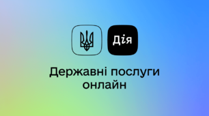 Електронний сертифікат