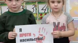 План роботи вихователя . Всеукраїнська акція "16 днів проти насильства"