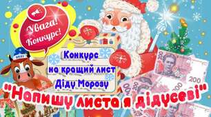 Новорічний конкурс.