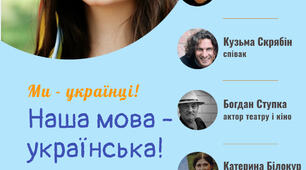 Графічний онлайн-редактор. Створення плакатів
