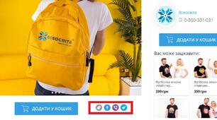 Як заробити на інтернет-магазині для освітян?