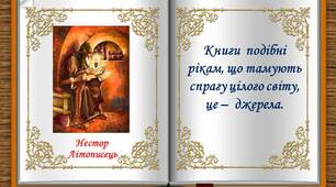 Нові форми роботи бібліотеки від А до Я - С-Т-У