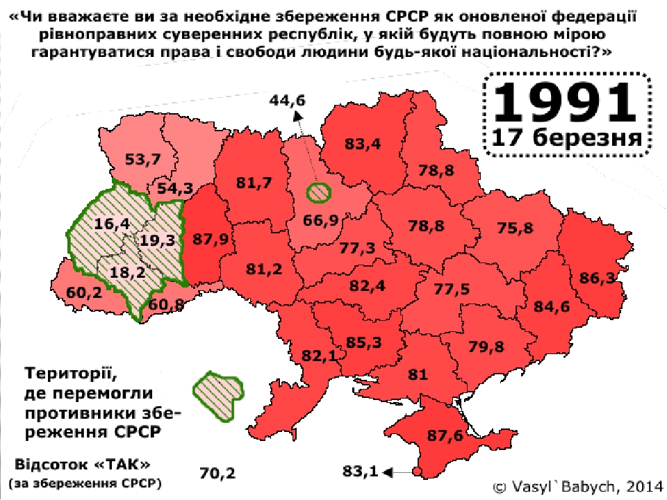 Карта украины в ссср по областям