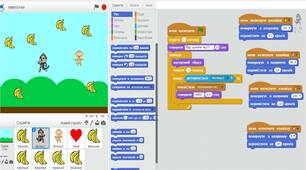 Проект Scratch "Закохані і голодні мавпочки"