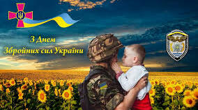 Сценка " ЗУСТРІЧ", присвячена до Дня захисників України, автор : керівник гуртка Кам`янського професійного ліцею