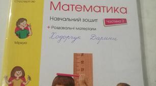Урок "Стандартний вигляд числа"