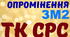 Електричне освітлення та опромінення. ТК СРС ЗМ №2. (загальний)