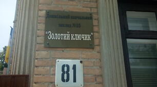 “Пригоди середньої групи“ з використанням дизайну