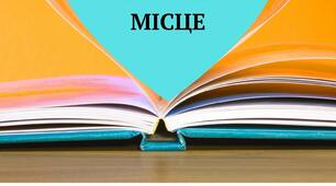 Розробка для друку  правил поведінки учнів.