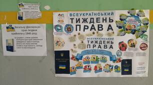 Всеукраїнський тиждень права
