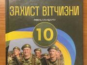 У підручнику «Захист вітчизни» зображені військовослужбовці з російською зброєю: як відреагували в МОН