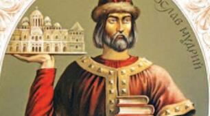 Презентація до уроку "Київсбка Русь за часів Ярослава Мудрого"