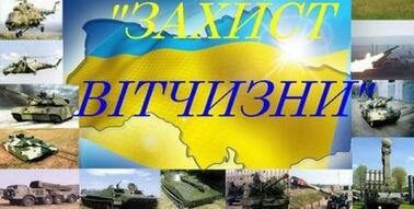 Реферат: Психологічна характеристика військової служби та військового колективу