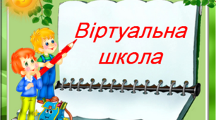 презентація до уроку "Увага - запорука успіху"