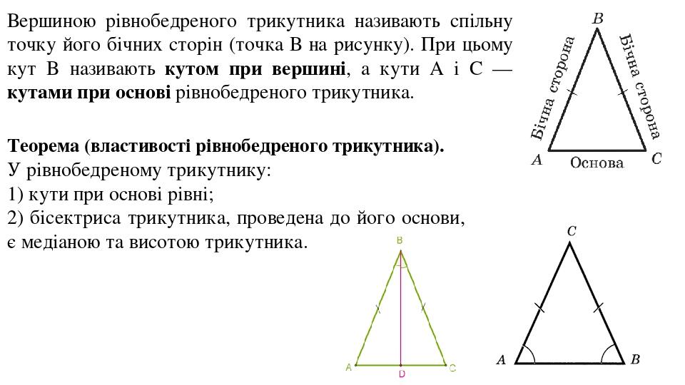 Существование треугольника равного данному