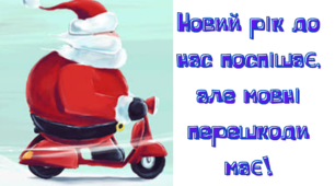 Матеріал на допомогу вчителю НУШ. Зимова казка із спорідненими словами. Українська мова.3 клас