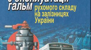 Управління автоматичними гальмами