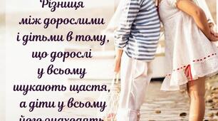 Додатковий матеріал -  Цитати про навчання і дітей