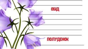 "Планування" Тема:"перелік розташованих різних холодних і гарячих закусок"