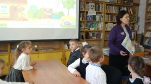 Бібліотечний урок з екологічної тематики