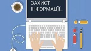 ПІдсумковий тест по темі "Інформаційна безпека".
