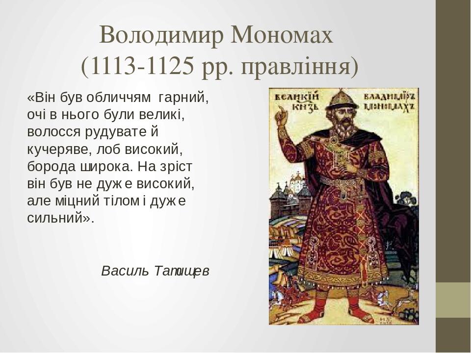 Правление мстислава в киеве год. Правление мстислава в киеве год