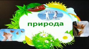 Контрольна робота з теми "Природа і людина"