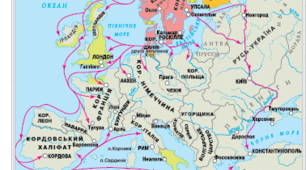 7 клас. Всесвітня історія. Розділ ІІІ. Європейське суспільство й держави в Х - ХV ст. Скандинавія.