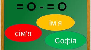 ЛЕГО нам допомагає, звуки чітко визначаєм.