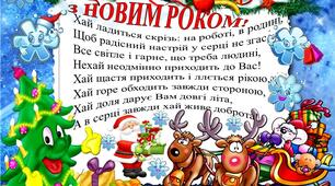 Новорічні листівки та фони для них "З Новим роком!"