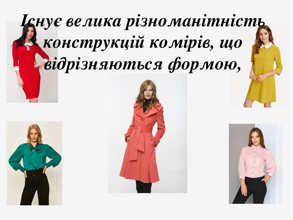 Існує велика різноманітність конструкцій комірів, що відрізняються формою,