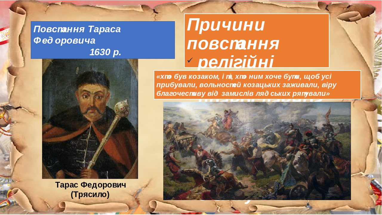 Повстання чернігівського полку наприкінці 1825 на початку 1826 рр було підготовлено