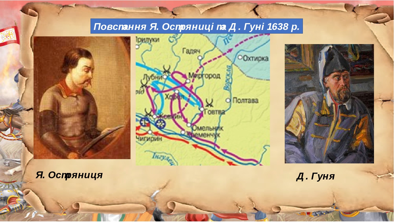 Повстання чернігівського полку наприкінці 1825 на початку 1826 рр було підготовлено